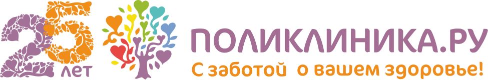 Поликлиника Ру Стоимость